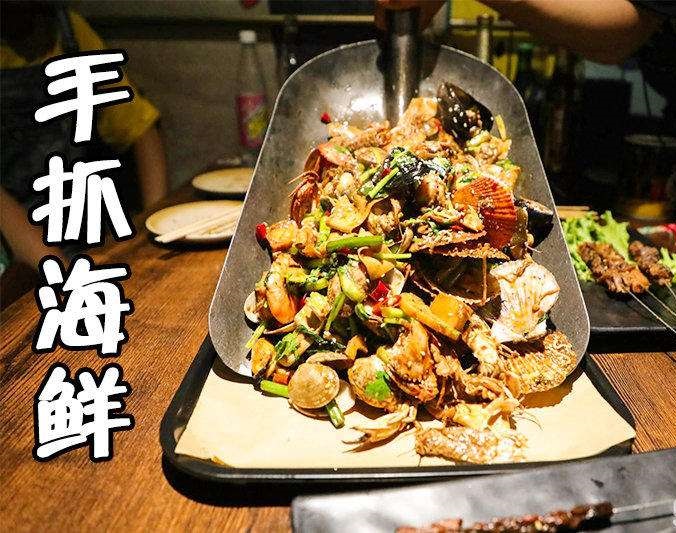陇县手抓海鲜加盟店
